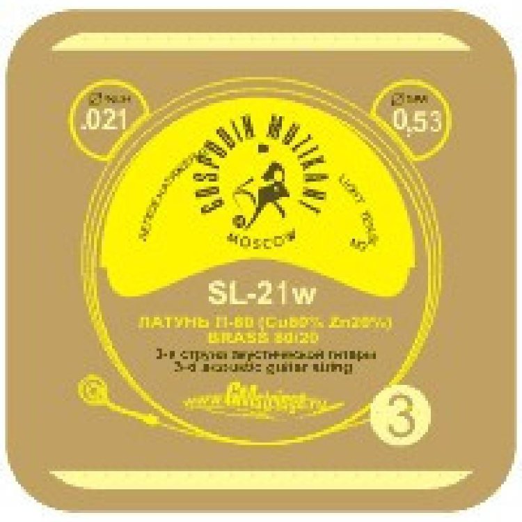 Господин Музыкант SL21W Господин Музыкант SL21W