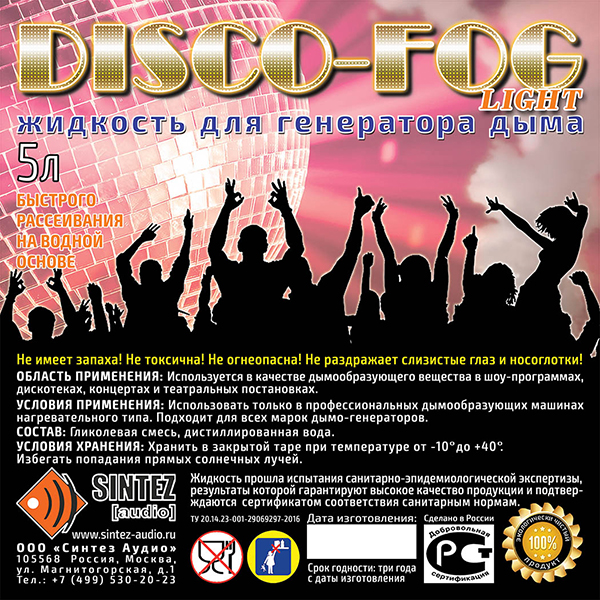 Синтез Аудио DF-Light Синтез Аудио DF-Light
