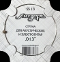 Мозеръ SS13