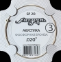 Мозеръ SP20