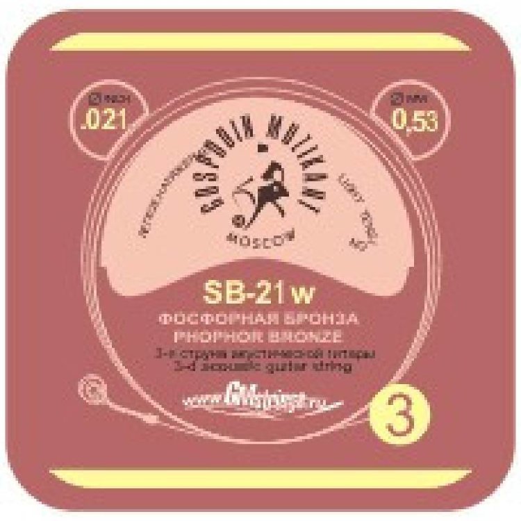 Господин Музыкант SB21W Господин Музыкант SB21W