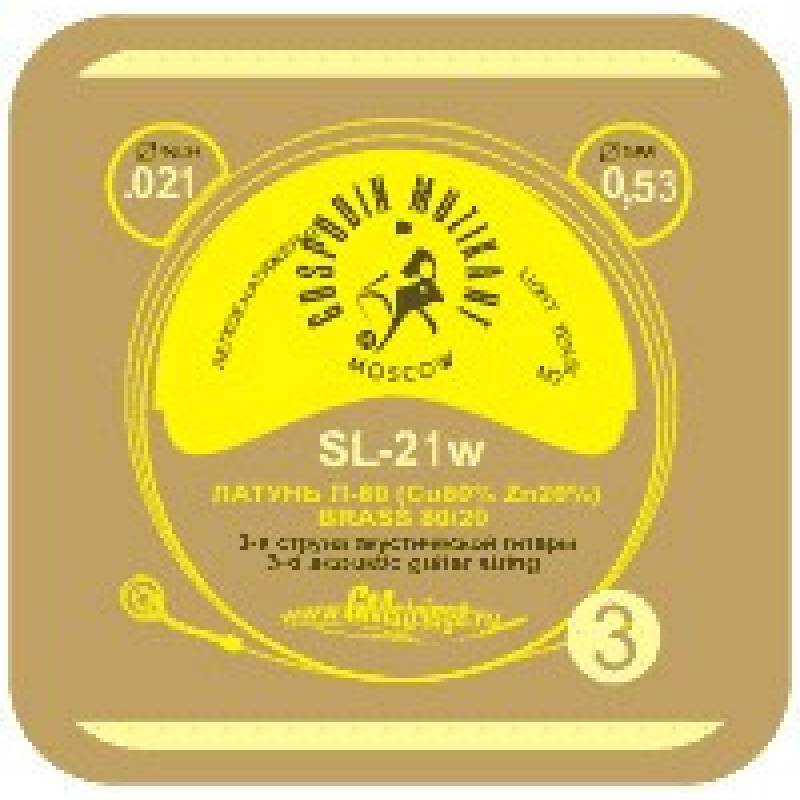 Господин Музыкант SL22W Господин Музыкант SL22W