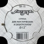 Мозеръ SS12